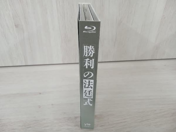 Amazon.co.jp: 勝利の法廷式 Blu-ray BOX(Bluーray Disc